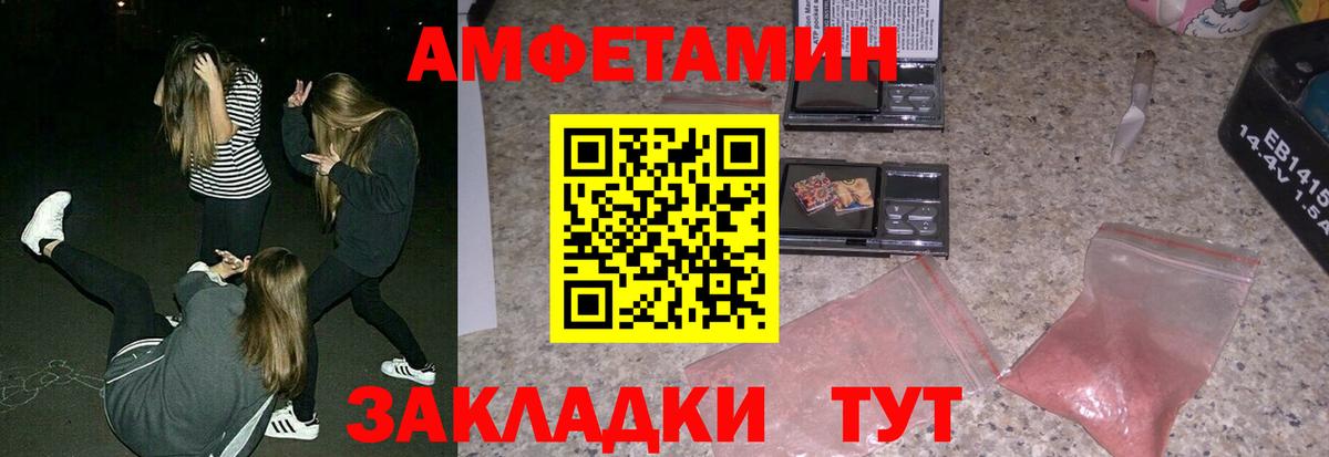 площадка наркотические препараты  Вход с VPN  Керчь  Амфетамин 97% 