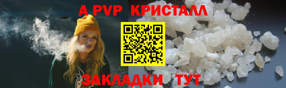 A-PVP VHQ  Alpha PVP Соль  Керчь  Вход с VPN  Alpha-PVP мука 