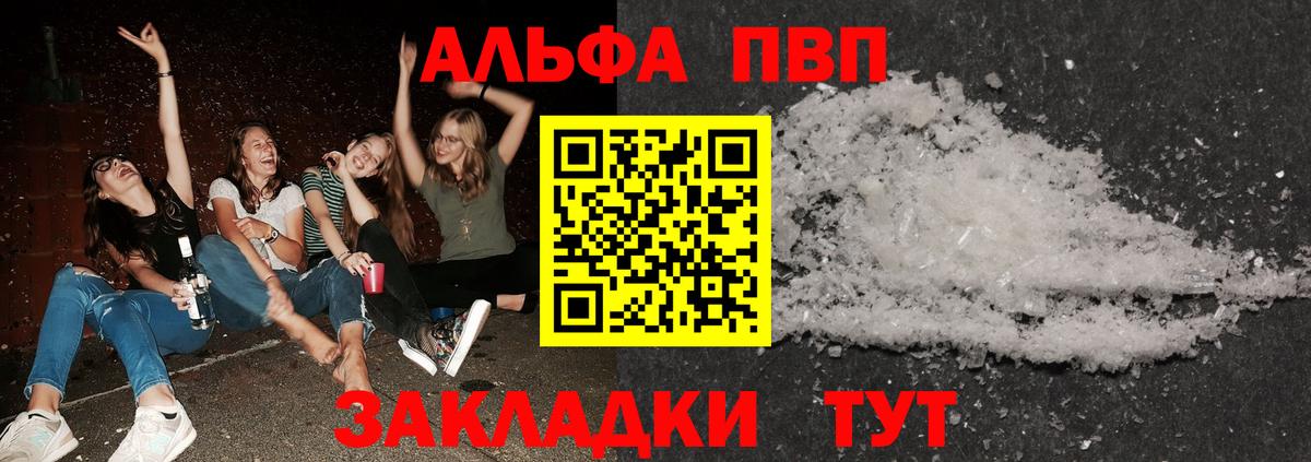 APVP Crystall Керчь