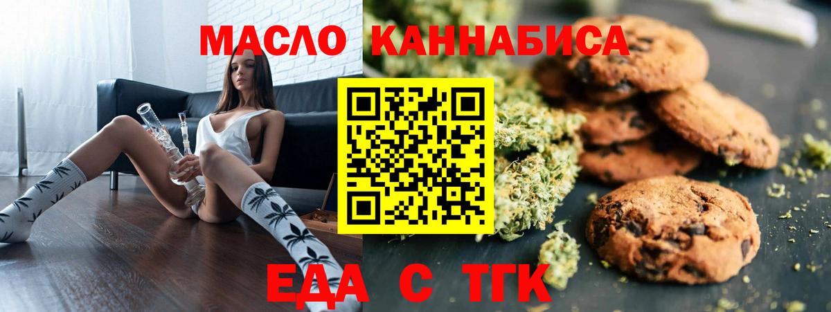Керчь  Cannafood конопля  Вход с VPN 