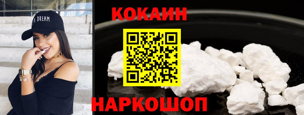 КОКАИН 99% Керчь
