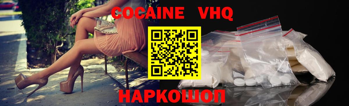 Cocaine  Cocaine Columbia  Вход с VPN  КОКАИН Columbia  Керчь 