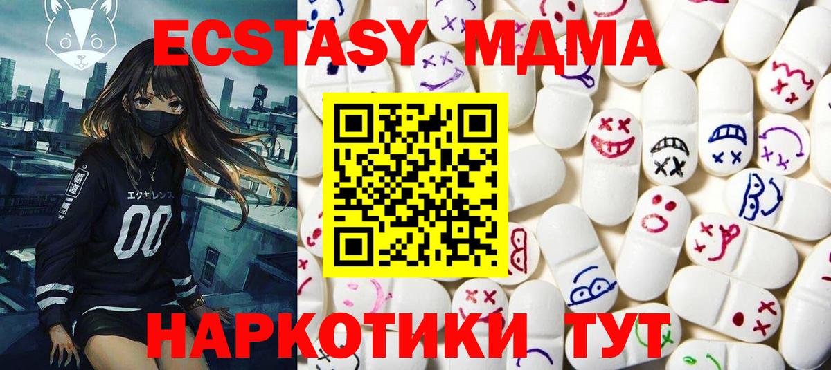 Керчь  Экстази TESLA  ЭКСТАЗИ  Вход с VPN  Ecstasy louis Vuitton 