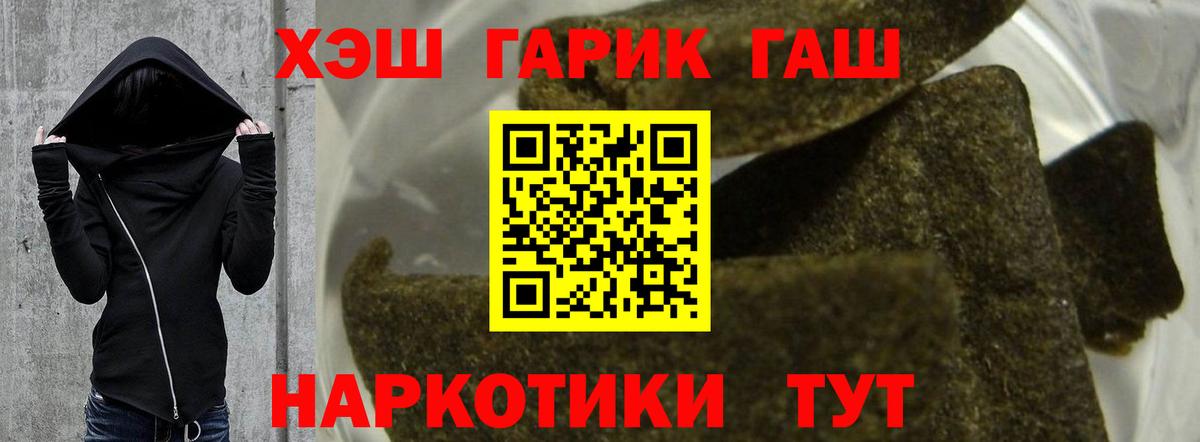 Гашиш хэш Керчь