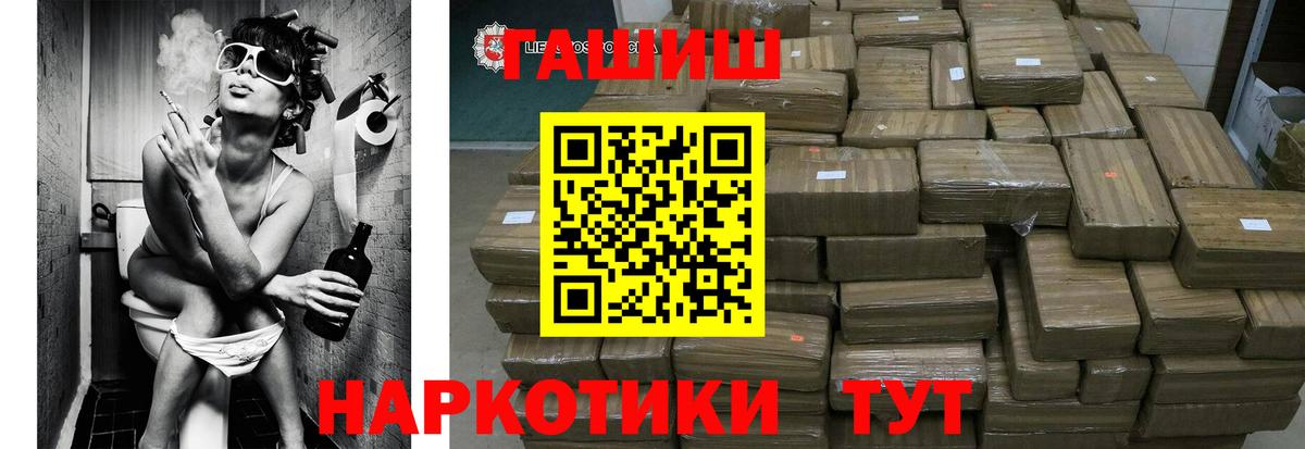 Керчь  ГАШ  Вход с VPN  ГАШ убойный 