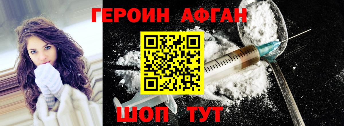 Керчь  ГЕРОИН Афган  Вход с VPN 
