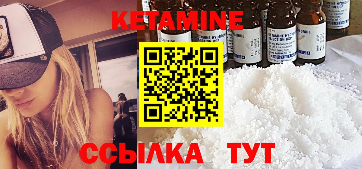 КЕТАМИН ketamine  КЕТАМИН ketamine  Керчь  Вход с VPN 