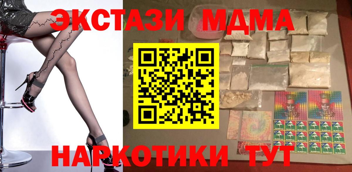 Керчь  MDMA молли  МДМА crystal  Вход с VPN 