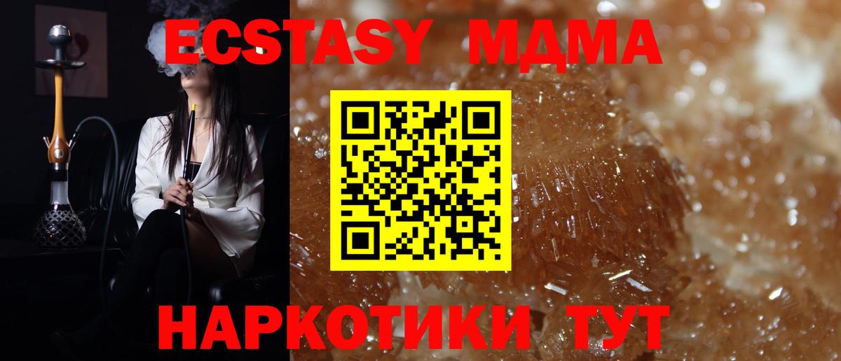 МДМА crystal Керчь