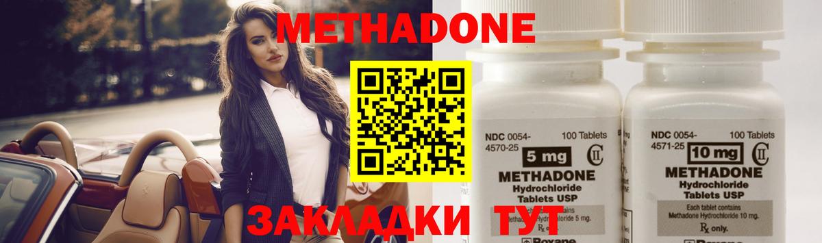 Керчь  Метадон кристалл  Метадон VHQ  Вход с VPN 