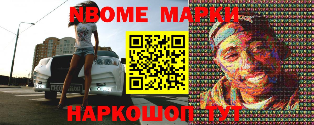 Наркотические марки 1500мкг Керчь