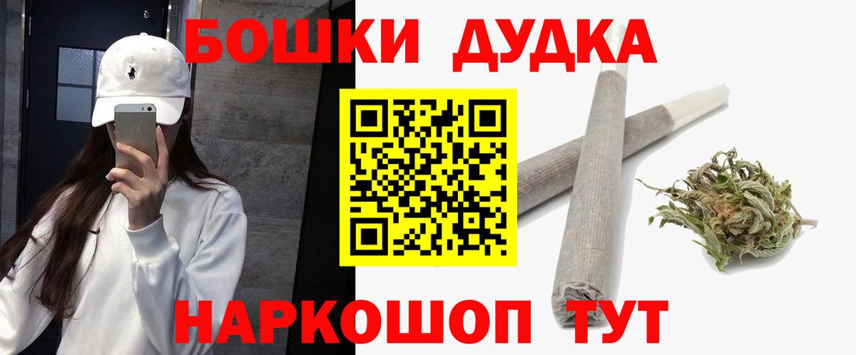 Бошки Шишки AK-47 Керчь